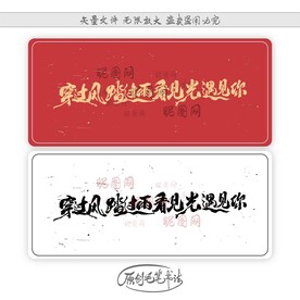 穿过风踏过雨看见光遇见你