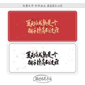 夏天的成熟是一个桃子掉落的过程