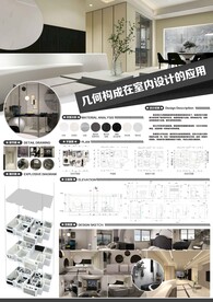 毕业设计展板模板