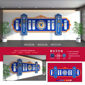 蒙古文化墙