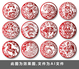 十二生肖剪纸