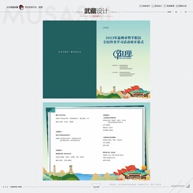 武藏终身学习节目单