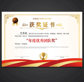 获奖证书