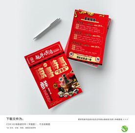 火锅DM单