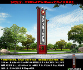 法治文化广场精神堡垒