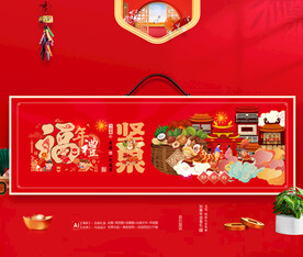 坚果包装 年货礼盒