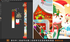 圣诞节主题长图