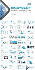 大气工作总结计划PPT模板