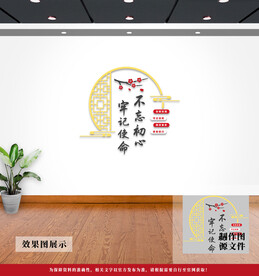 党建文化墙