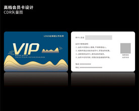 高档深蓝色会员卡CDR矢量图