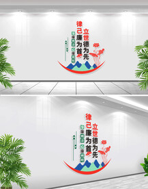 廉政文化墙