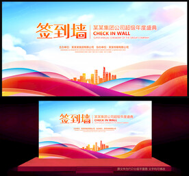 签到墙