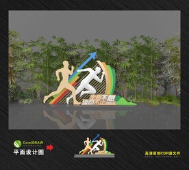 户外公园运动雕塑
