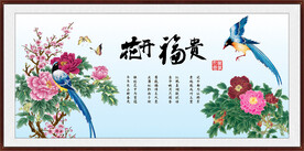 花开富贵
