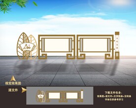 宣传栏造型设计