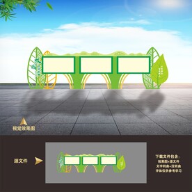 宣传栏造型设计