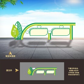 宣传栏造型设计