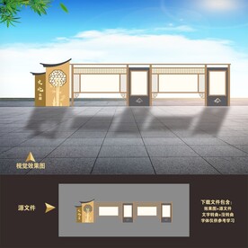 新中式宣传栏 公园文化长廊