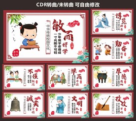 校园读书挂画