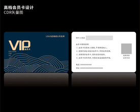 高档深蓝色会员卡CDR矢量图