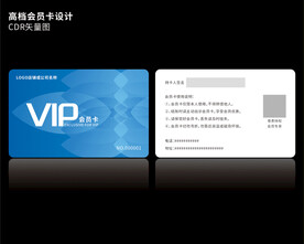 高档蓝色会员卡CDR矢量图