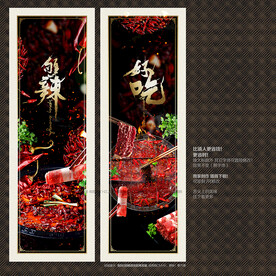 火锅
