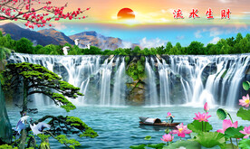 流水生财瀑布迎客松