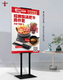 套餐海报水牌