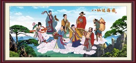 八仙过海