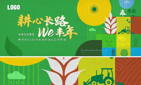 绿色环保农业KV