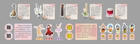 学校乐器舞蹈文化室背景