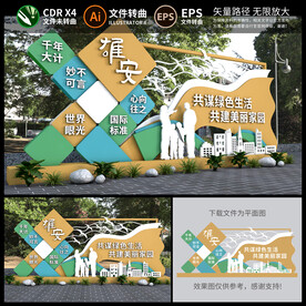 文明城市雕塑小品