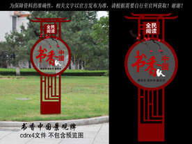 全民阅读 书香中国