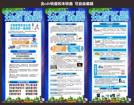 122交通安全日