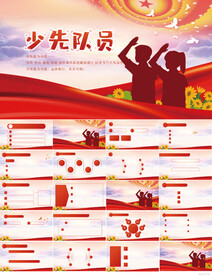 红领巾心向党少先队员风采PPT