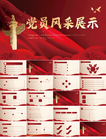 红色党建党员风采展示动态PPT