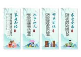 社区文化挂画展板