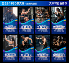 健身海报