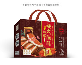 腊味包装