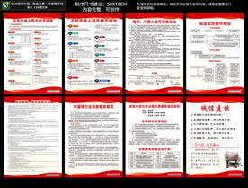 人民币展板银行制度牌