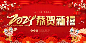 2024龙年宣传背景
