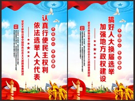 党建海报