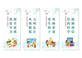 移风易俗挂画展板