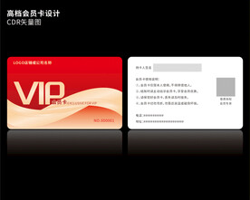 高档红色会员卡CDR矢量图