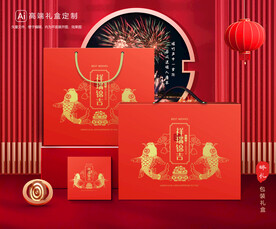 年货包装 新年礼盒
