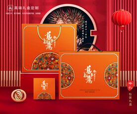 年货包装 新年礼盒