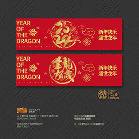 2024年金龙贺岁商场布置