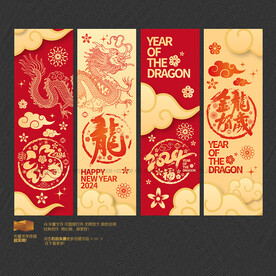 龙年吊旗