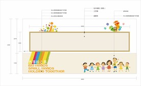 学校文化墙拉手
