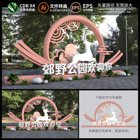 环保公园雕塑小品